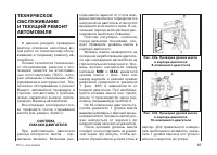Страница 86