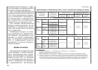 Страница 91