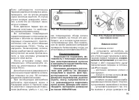 Страница 92