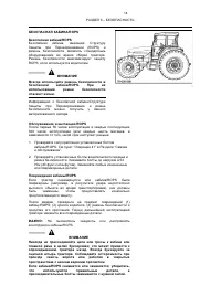 Страница 16