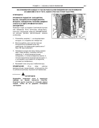 Страница 206