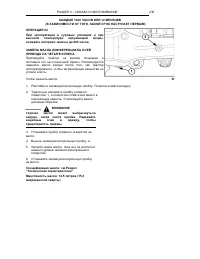 Страница 239