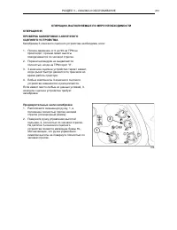 Страница 254