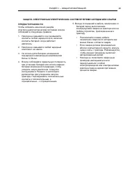 Страница 42