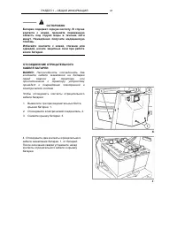 Страница 43