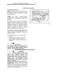 Страница 44