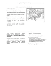 Страница 45