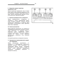 Страница 61