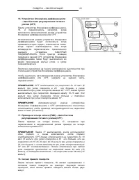 Страница 63
