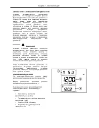 Страница 67