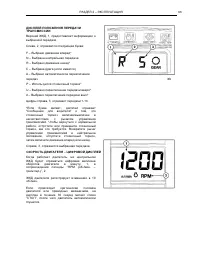Страница 68