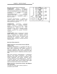Страница 70