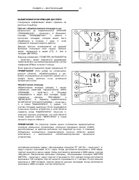 Страница 73