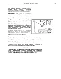 Страница 74
