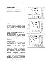 Страница 76