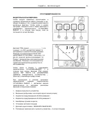 Страница 77
