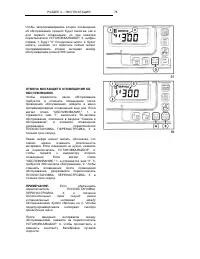 Страница 80