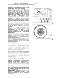 Страница 81