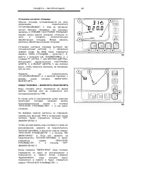 Страница 82