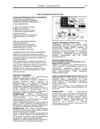 Страница 85
