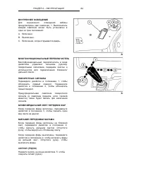 Страница 86