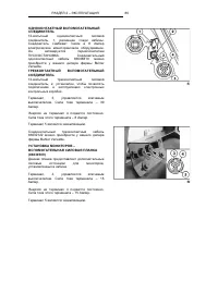 Страница 88