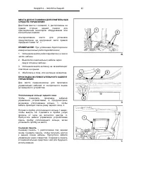 Страница 89