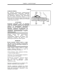 Страница 90
