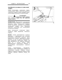 Страница 91