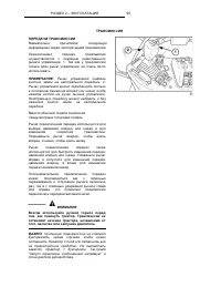 Страница 92