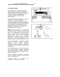Страница 94