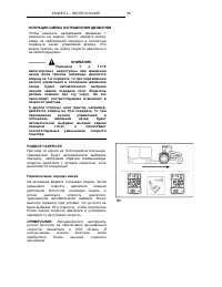 Страница 98