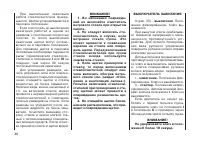 Страница 46