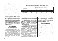 Страница 58