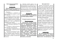 Страница 59