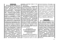Страница 61