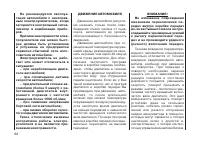 Страница 62