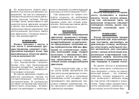 Страница 63