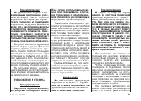 Страница 65