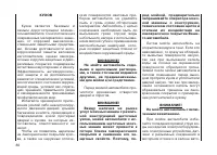 Страница 80