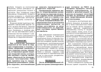 Страница 81