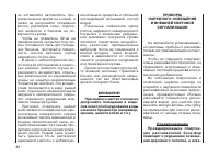 Страница 82
