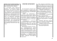 Страница 83
