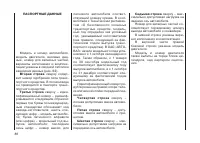 Страница 88