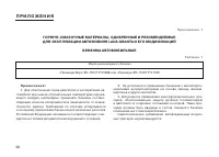Страница 90