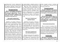 Страница 82