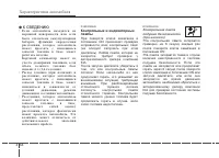 Страница 138