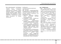 Страница 181