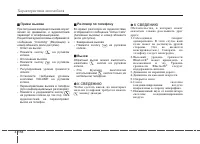 Страница 242