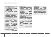 Страница 244